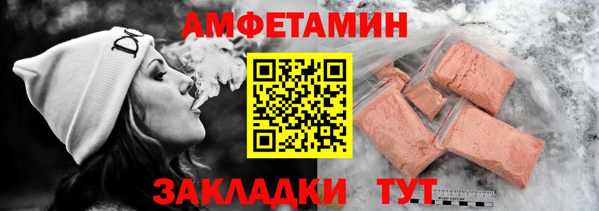 АМФЕТАМИН 98% Подольск