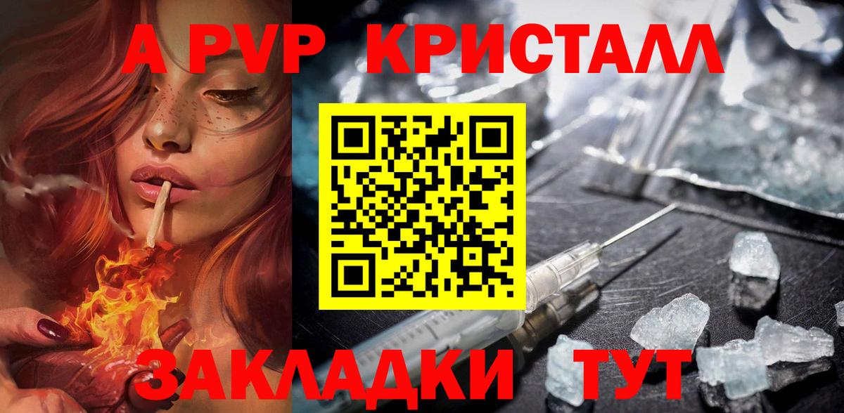 Alpha PVP СК  Альфа ПВП мука  Вход с VPN  APVP  A-PVP кристаллы  Подольск 