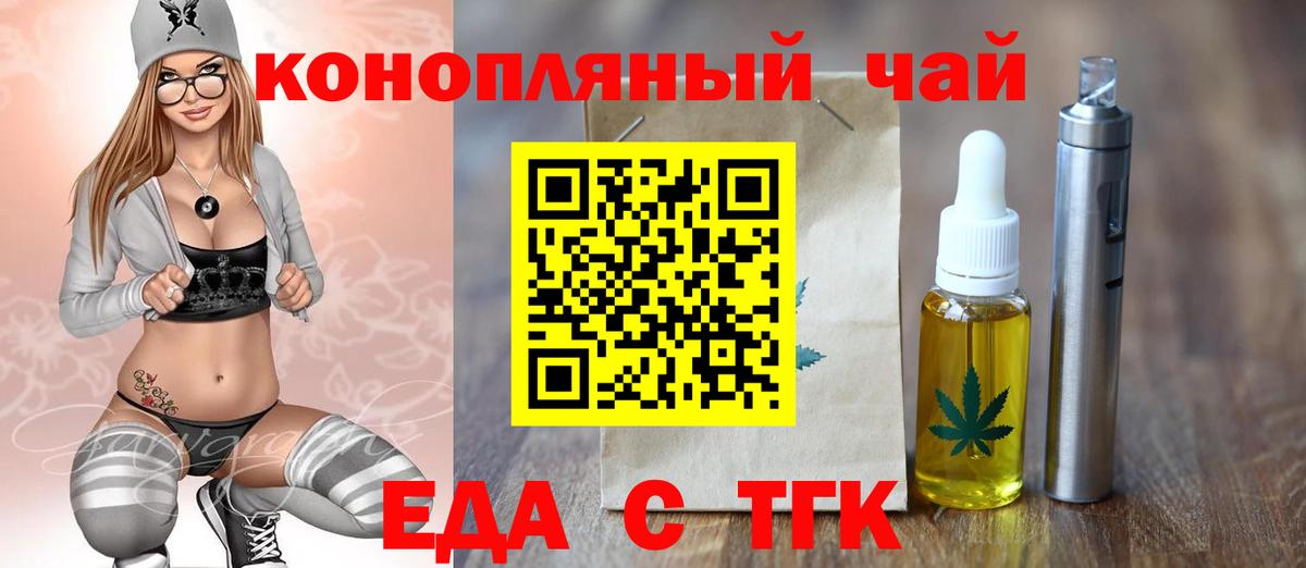 Печенье с ТГК конопля Подольск