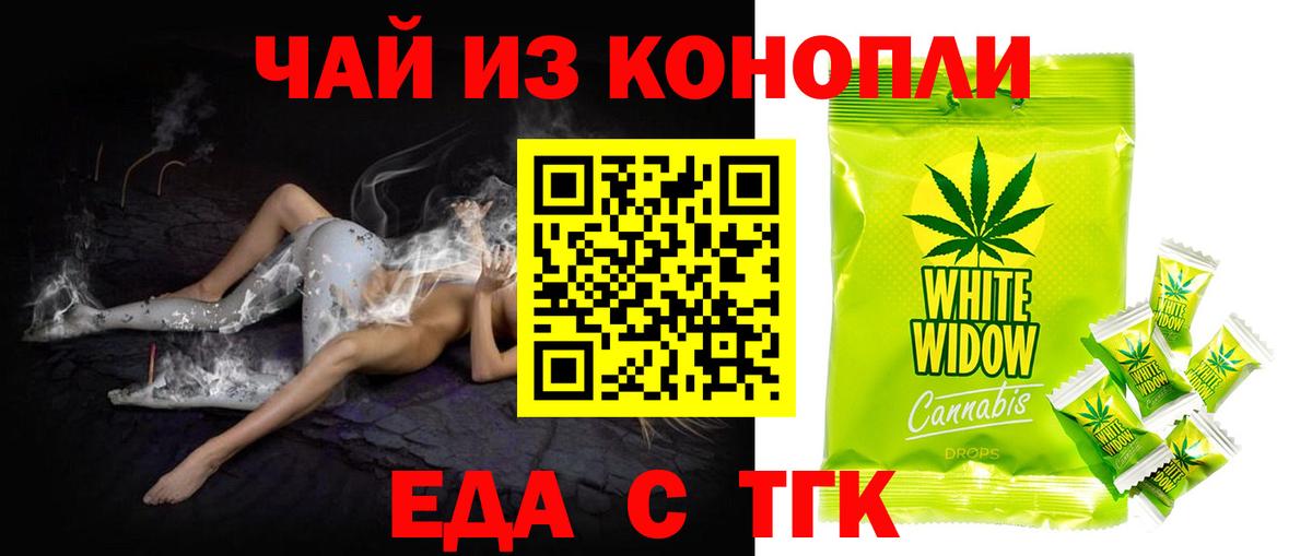 Canna-Cookies марихуана  Вход с VPN  Подольск 