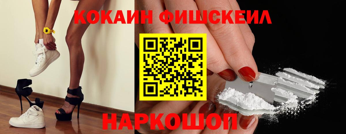 Подольск  Cocaine Боливия  COCAIN  Вход с VPN  КОКАИН FishScale 