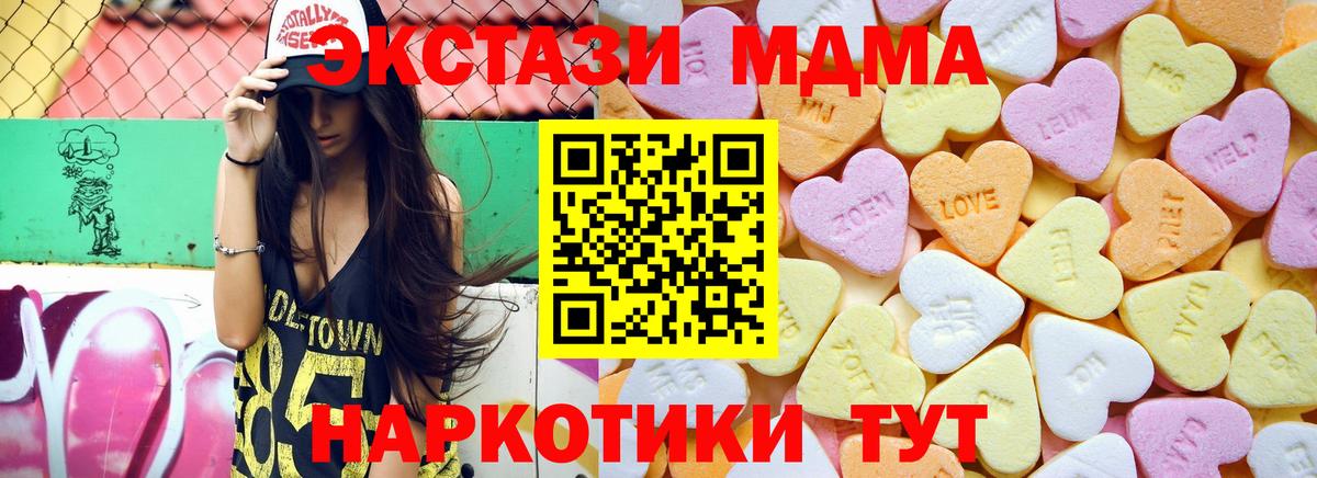 Подольск  ЭКСТАЗИ  Вход с VPN  даркнет клад  Экстази 99% 