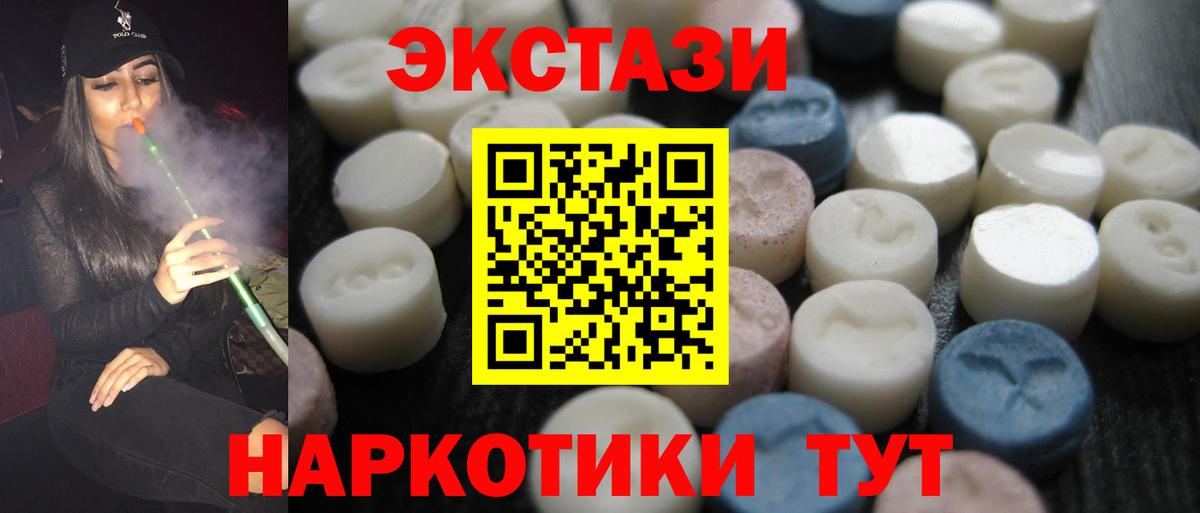 ЭКСТАЗИ Cube Подольск