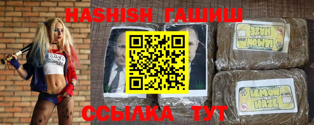 ГАШИШ AMNESIA HAZE  закладки  Вход с VPN  Подольск  ГАШ ice o lator 