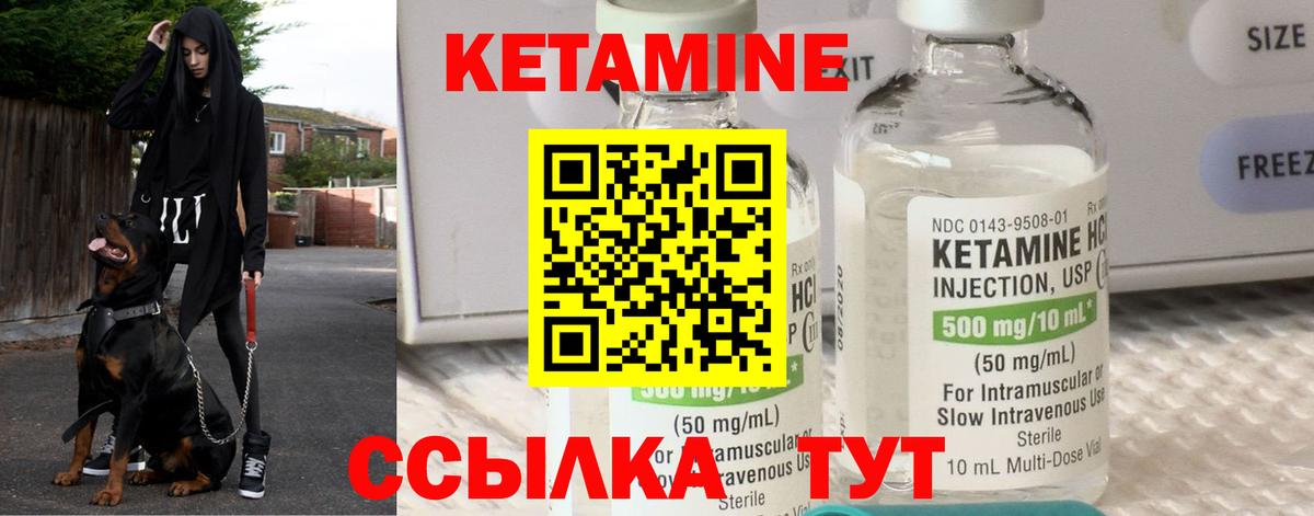 Подольск  КЕТАМИН ketamine  Вход с VPN  Кетамин ketamine 