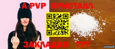 apvp Северобайкальск
