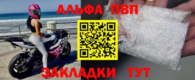 apvp Северобайкальск