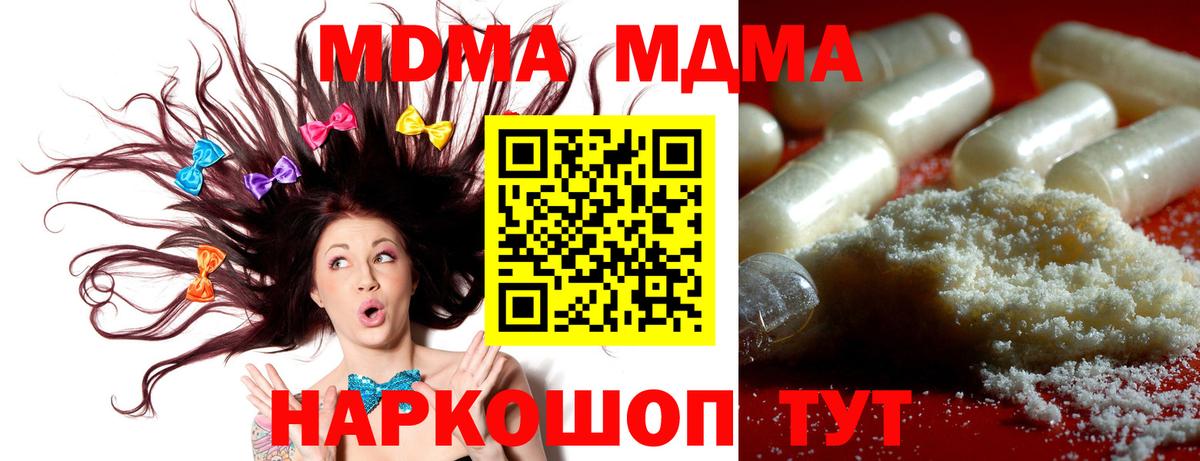 Подольск  МДМА молли  МДМА  Вход с VPN 
