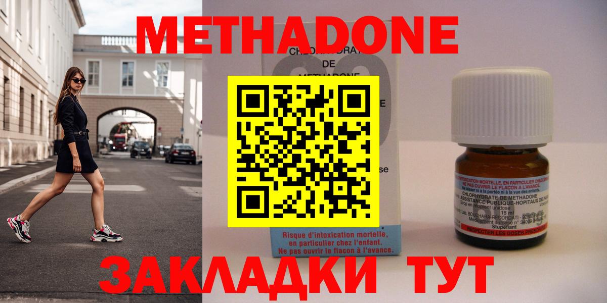 blacksprut онион  Метадон белоснежный  Вход с VPN  Метадон methadone  Подольск 