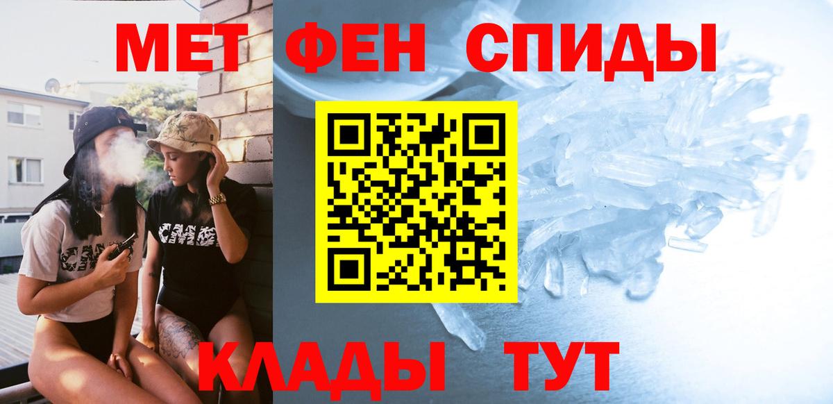 Подольск  Первитин витя  МЕТАМФЕТАМИН  Вход с VPN  Первитин витя 