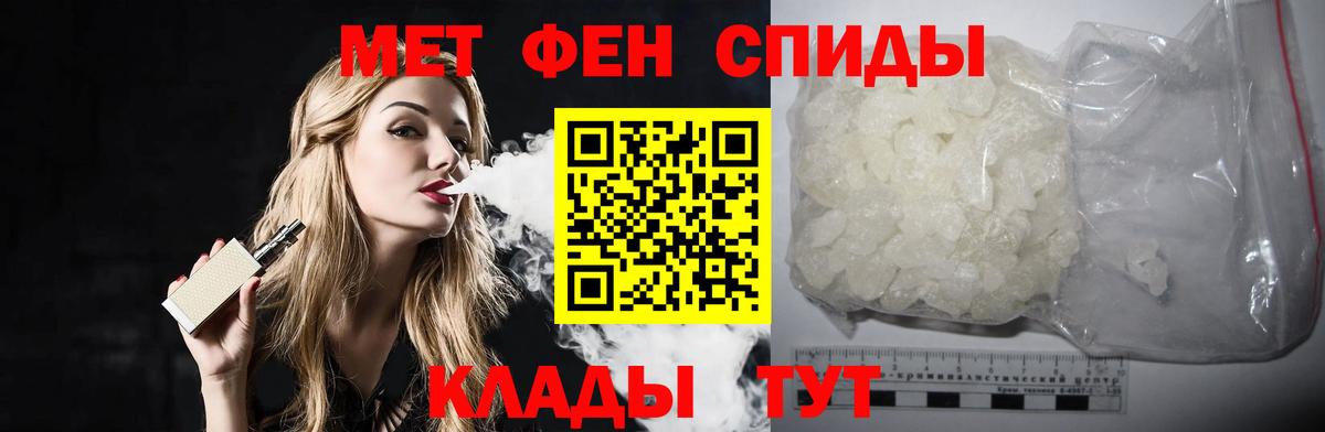 Метамфетамин витя Подольск