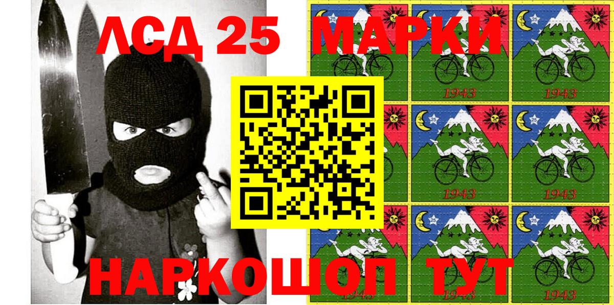 Наркотические марки 1,5мг  Наркотические марки 1,5мг  Подольск  купить наркоту  Вход с VPN  Марки N-bome 