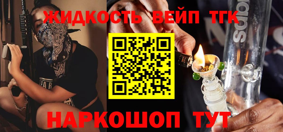 Дистиллят ТГК вейп  ТГК жижа  Подольск  Вход с VPN 