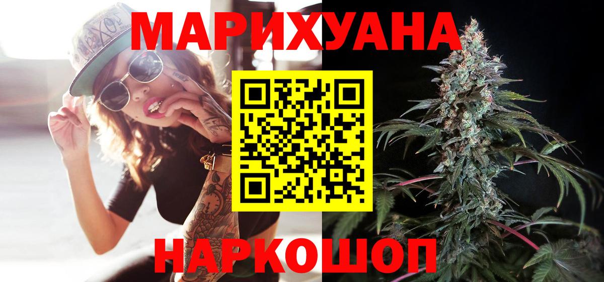 Подольск  Канабис OG Kush  Марихуана SATIVA & INDICA  Конопля планчик  Вход с VPN  Шишки марихуана AK-47 